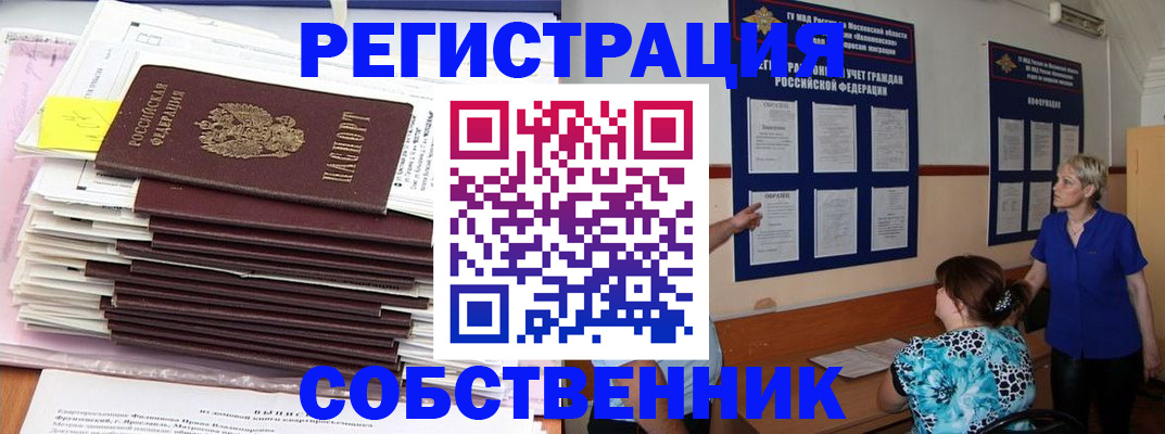 временная регистрация поиск в Кяхте